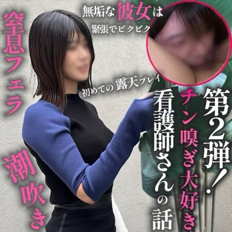 FC2-PPV-4808147 [Part 2!] Is it okay for me to ask you to have sex? ← A woman's true nature. After a night shift, a woman who loves to smell the cock begs for healing in two hours. Two consecutive creampies. Only a 40-second break is given.