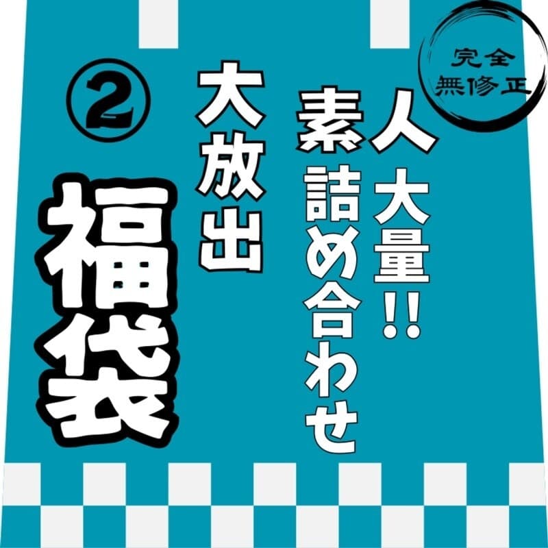 FC2-PPV-4819367 The release will end on December 31st. [Limited to the end of the year] [8 hours and 10 minutes of footage, including review bonuses] The second volume of a large-capacity amateur assortment, including previously unreleased works!