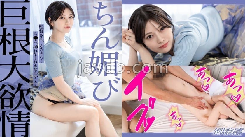 KNB-377 Intense Pleasures: Young Wife’s Sensual Awakening